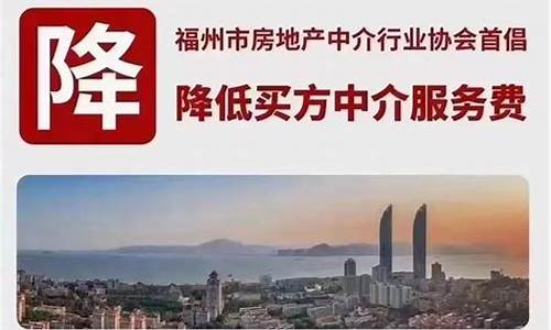 福州二手房交易价格查询网_福州二手房交易