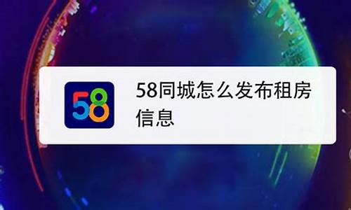 58同城怎样发布二手房_58同城怎么发布