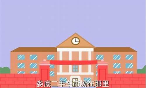 二手房车市场在那里_二手房车市场在那里进