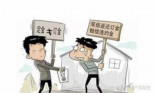 二手房买卖定金给多少_二手房买卖定金给多