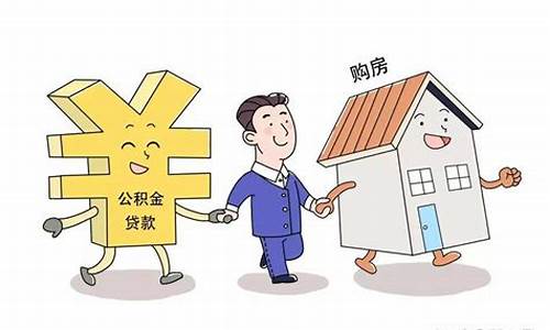 公积金二手房评估费怎么收取_公积金二手房