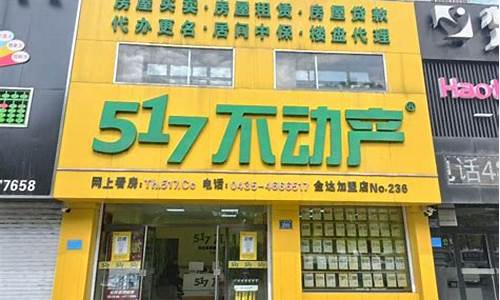 通化517不动产二手房_通化517不动产二手房房源信息