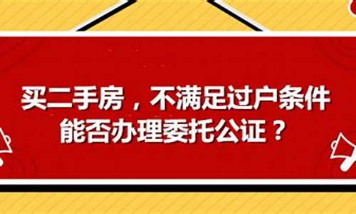 买二手房已过户能否退房_买二手房已过户能