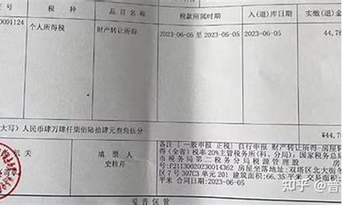 84万的二手房交税多少_84万二手房过户