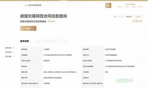 二手房备案信息查询怎么查询_二手房产备案