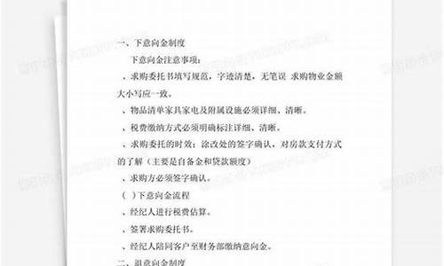 二手房交易解除合同定金可以退吗_二手房交