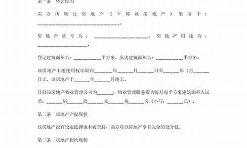 二手房交定金合同怎样写才有效呢_二手房交