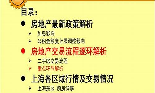 不动产二手房交易流程_不动产二手房交易都要收哪些费