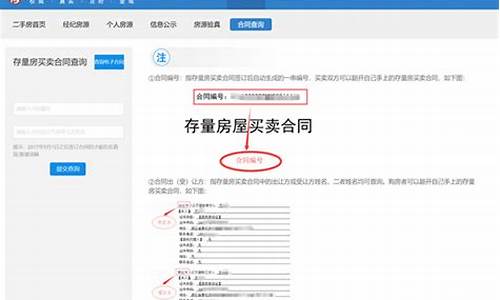 二手房交易网上备案查询_二手房交易备案查
