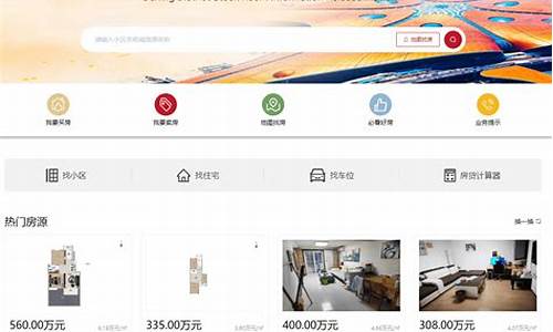 二手房平台交易_官方二手房平台房源猛增
