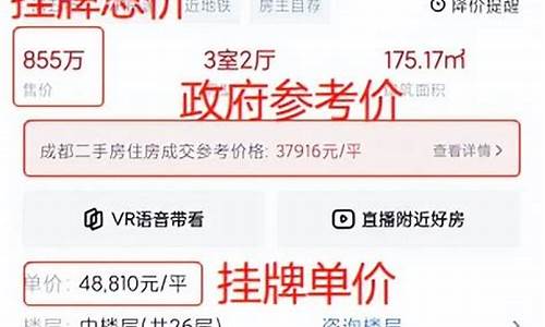 贝壳网二手房成交价准吗_贝壳找房二手房成