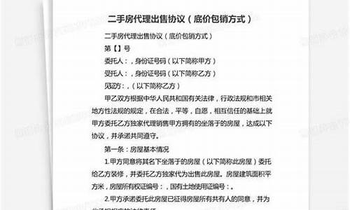 郑州二手房买卖信息_郑州二手房出售协议最