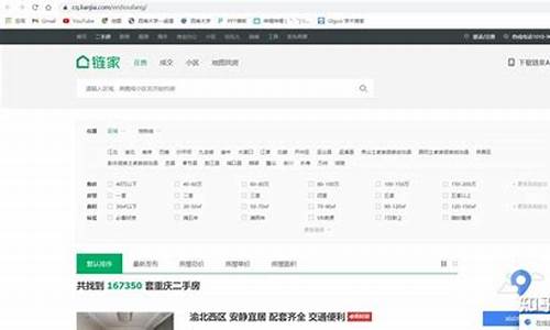 重庆二手房产信息_重庆市二手房信息