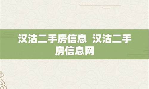 汉沽个人二手房出售信息_汉沽二手房网站