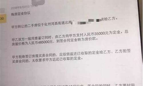 二手房交了定金签了合同不想要了怎么办_二手房签了合同交了定金