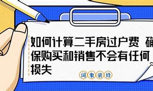 二手房过户费个人所得税是谁缴纳_二手房过户个税谁来交