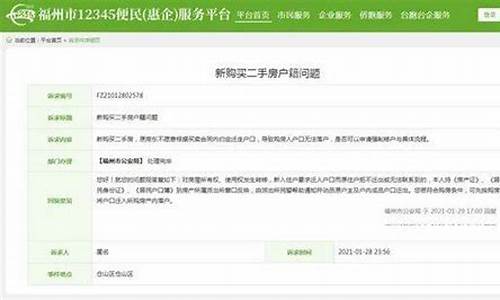 二手房原户口不愿意迁怎么办_二手房原户口不愿意迁