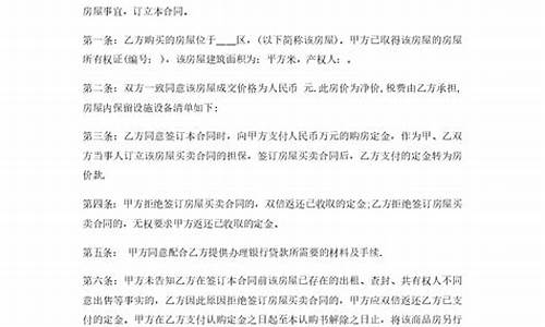 买二手房解除合同后定金能否返还_二手房定金合同的解约流程怎么