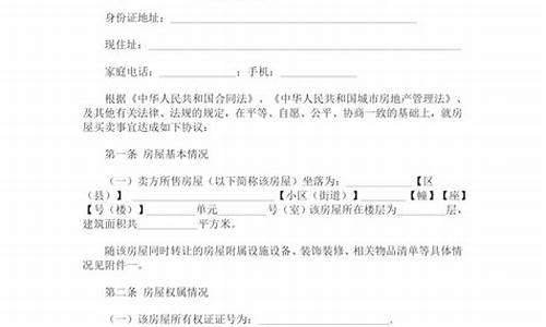 二手房无中介买卖合同范本2018_二手房无中介买卖合同范本