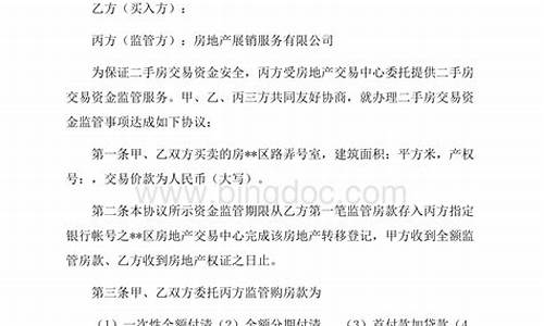 二手房交易银行资金监管收费吗_二手房交易银行资金监管