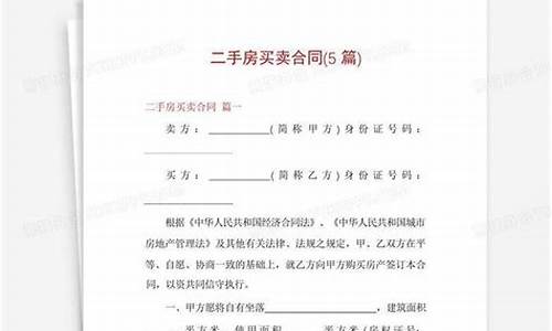 二手房要两年后过户,怎么签协议有效_二手房买卖合同两年以后过户